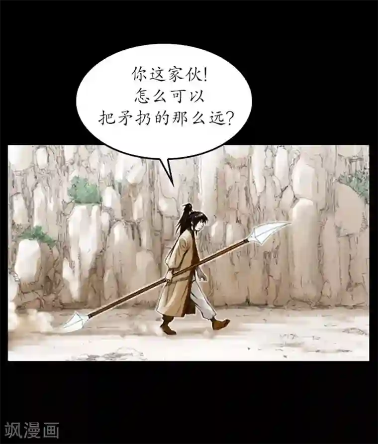 狸之魔爪第7话