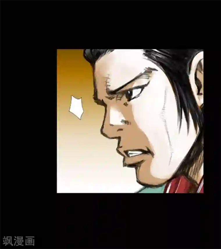 狸之魔爪第7话