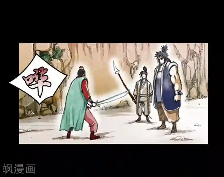 狸之魔爪第7话