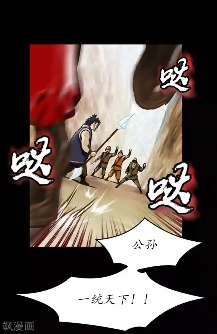 狸之魔爪第8话