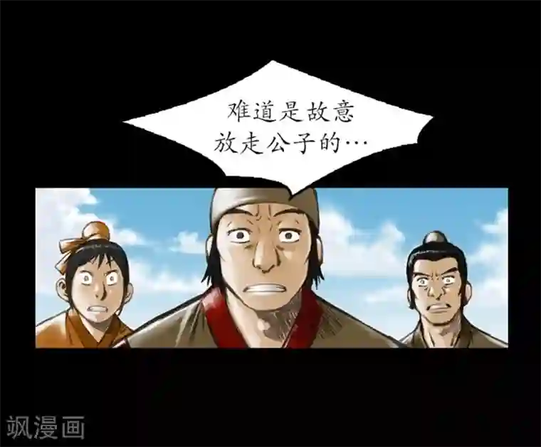 狸之魔爪第8话