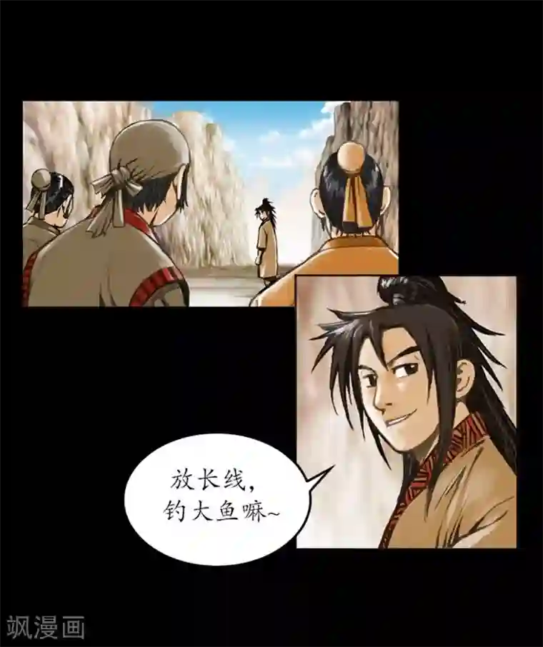 狸之魔爪第8话