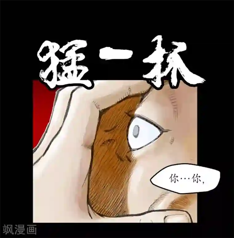 狸之魔爪第8话