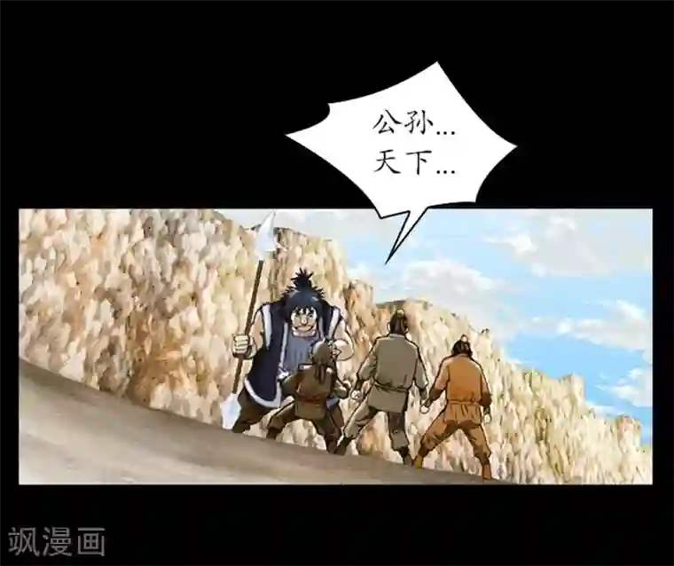 狸之魔爪第8话