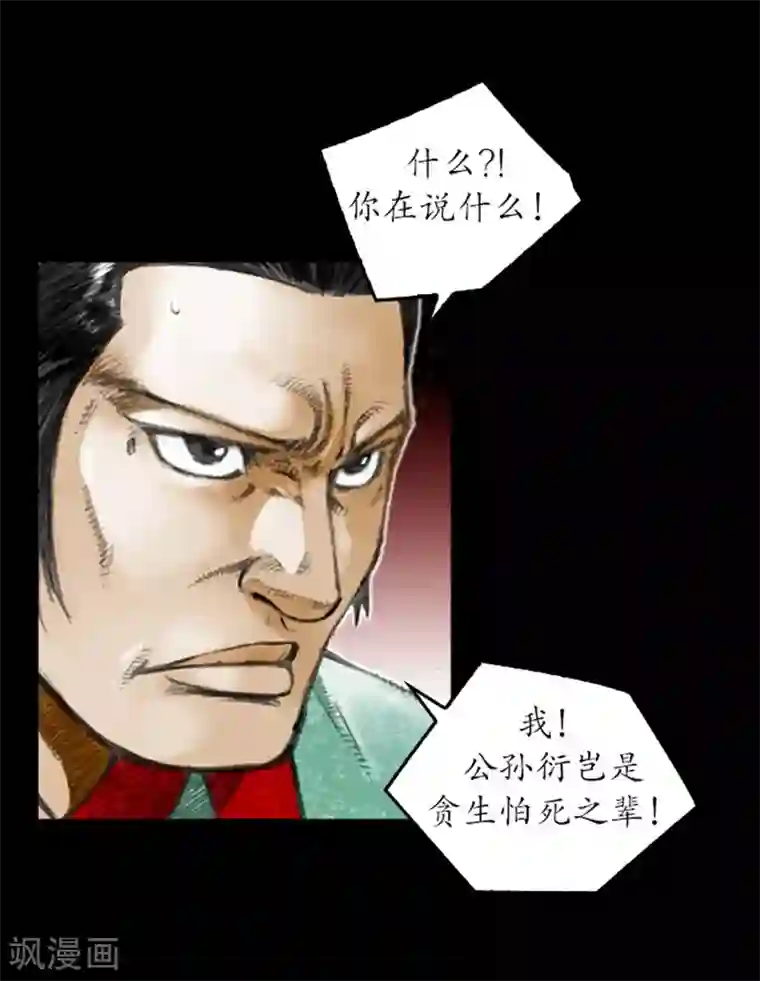 狸之魔爪第8话