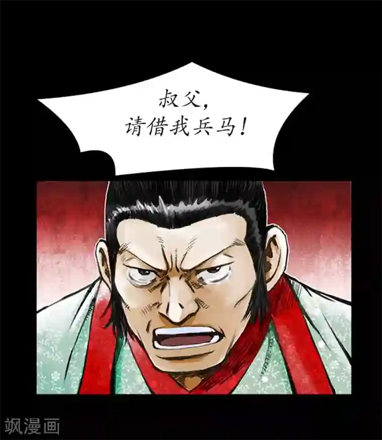 狸之魔爪第8话