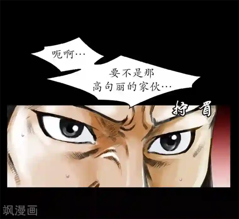 狸之魔爪第8话