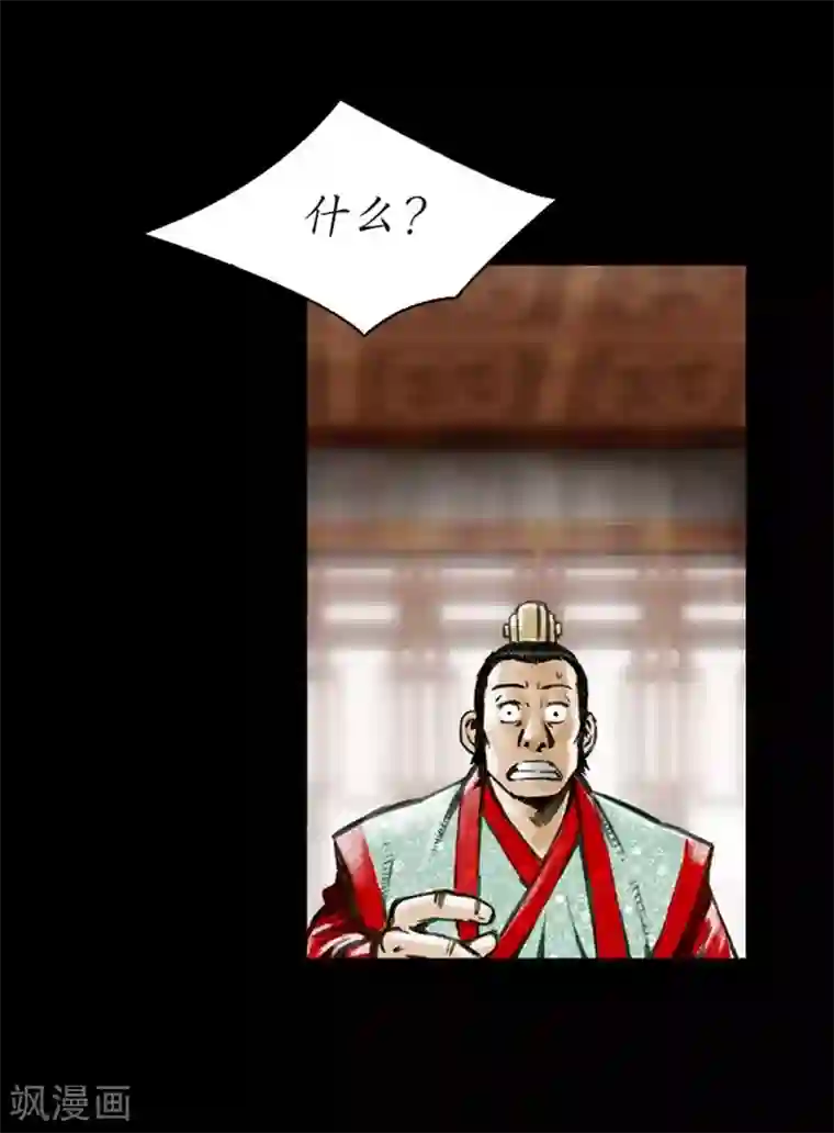 狸之魔爪第8话