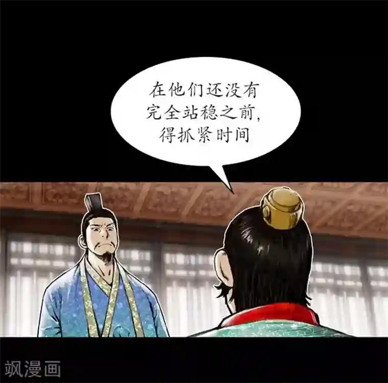 狸之魔爪第8话