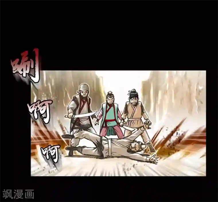 狸之魔爪第8话