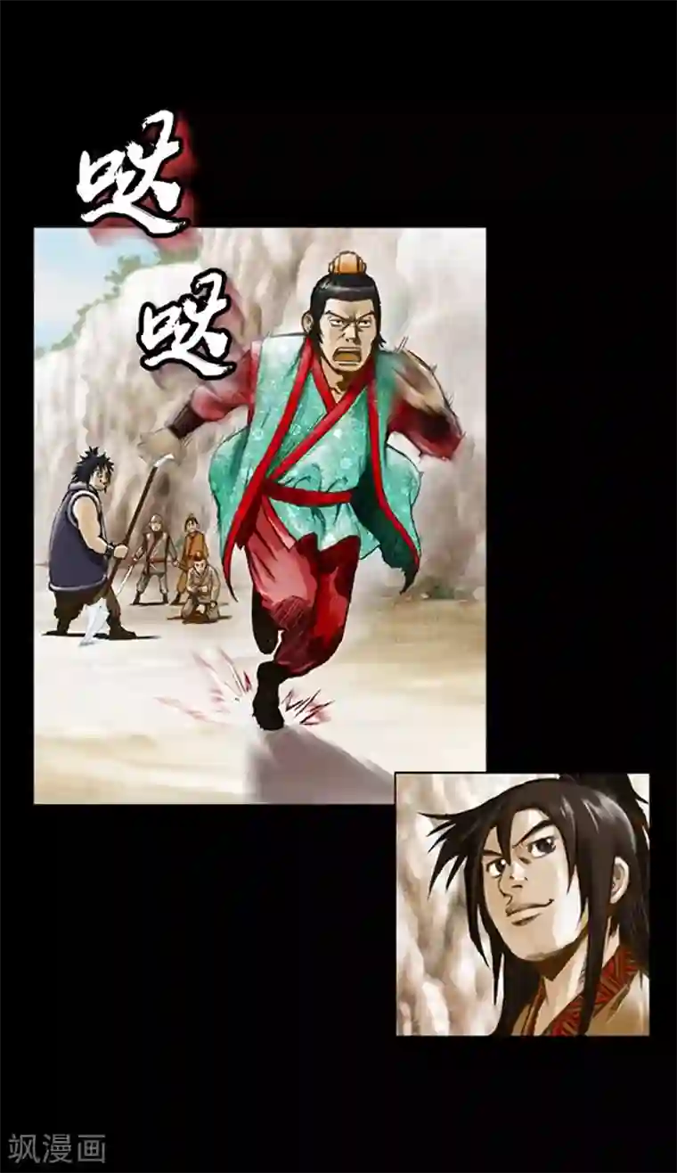 狸之魔爪第8话