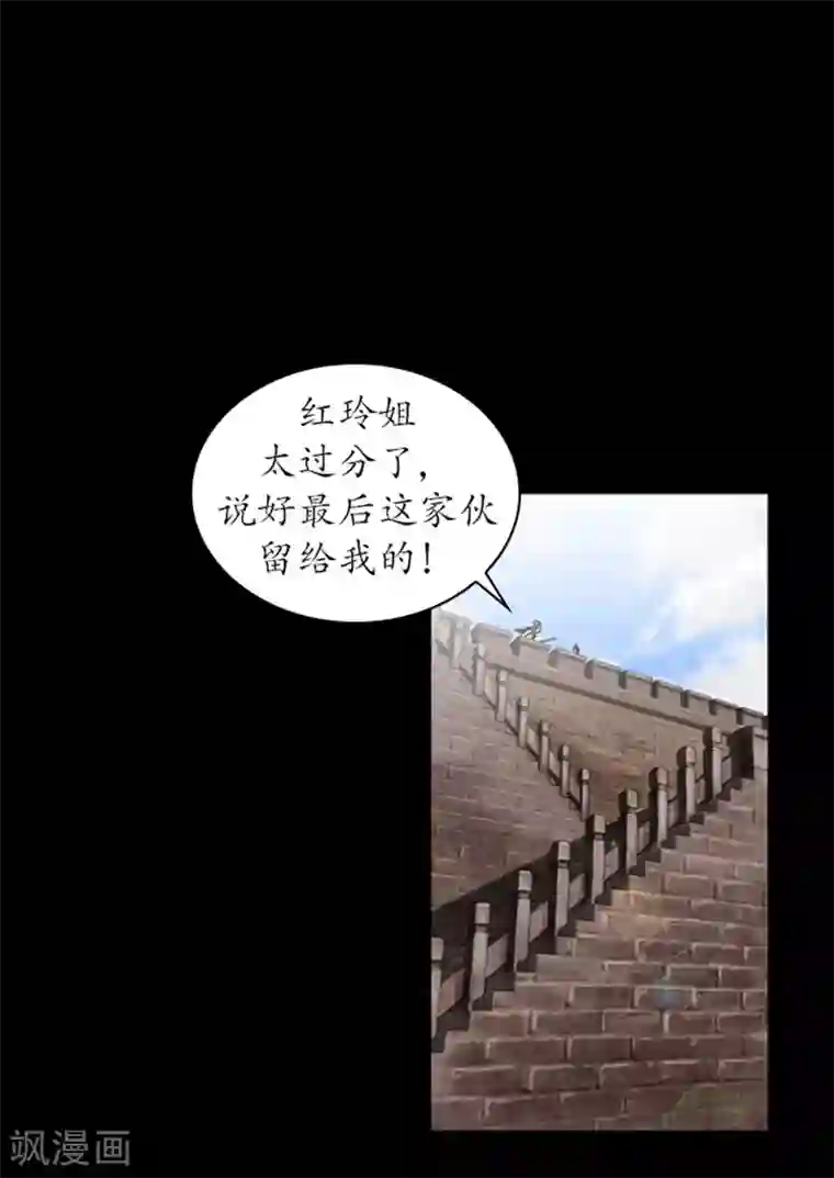 狸之魔爪第10话