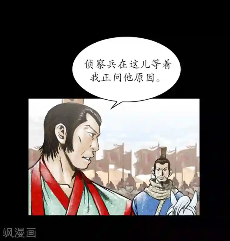 狸之魔爪第10话