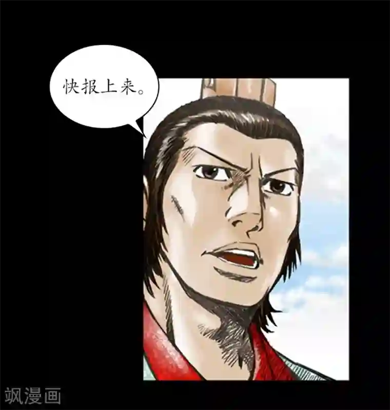 狸之魔爪第10话
