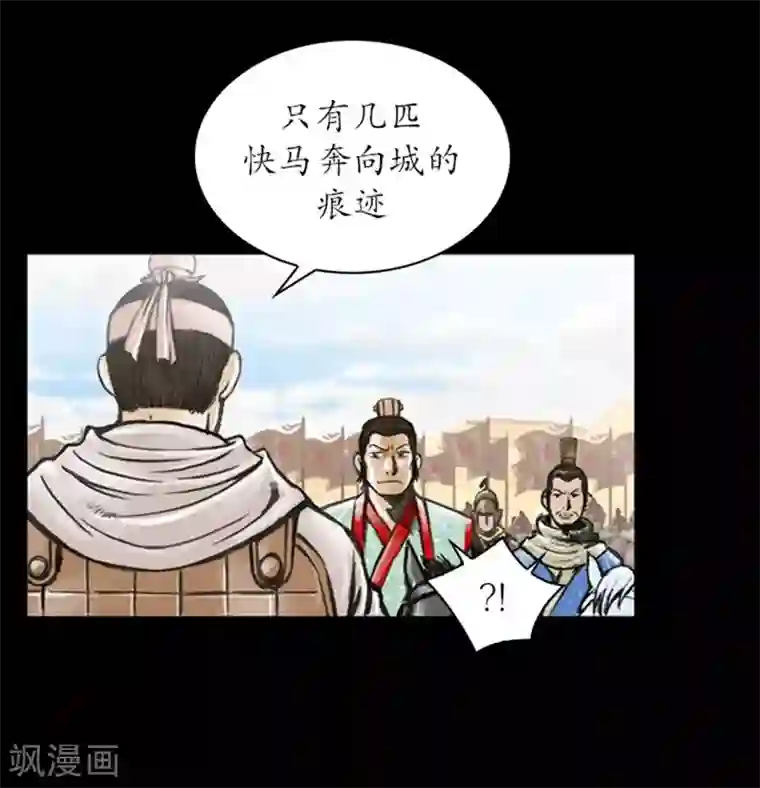 狸之魔爪第10话