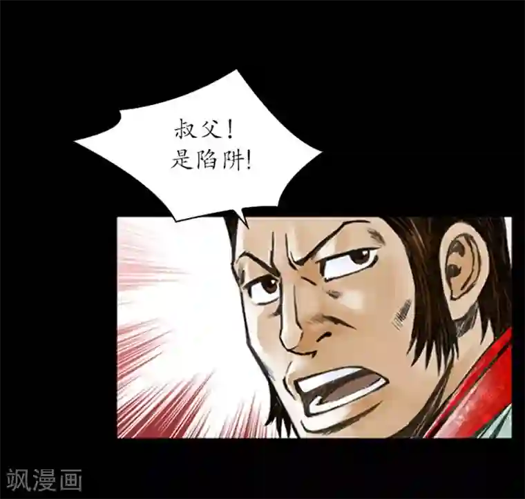 狸之魔爪第10话
