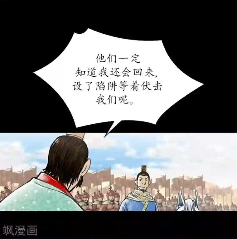 狸之魔爪第10话