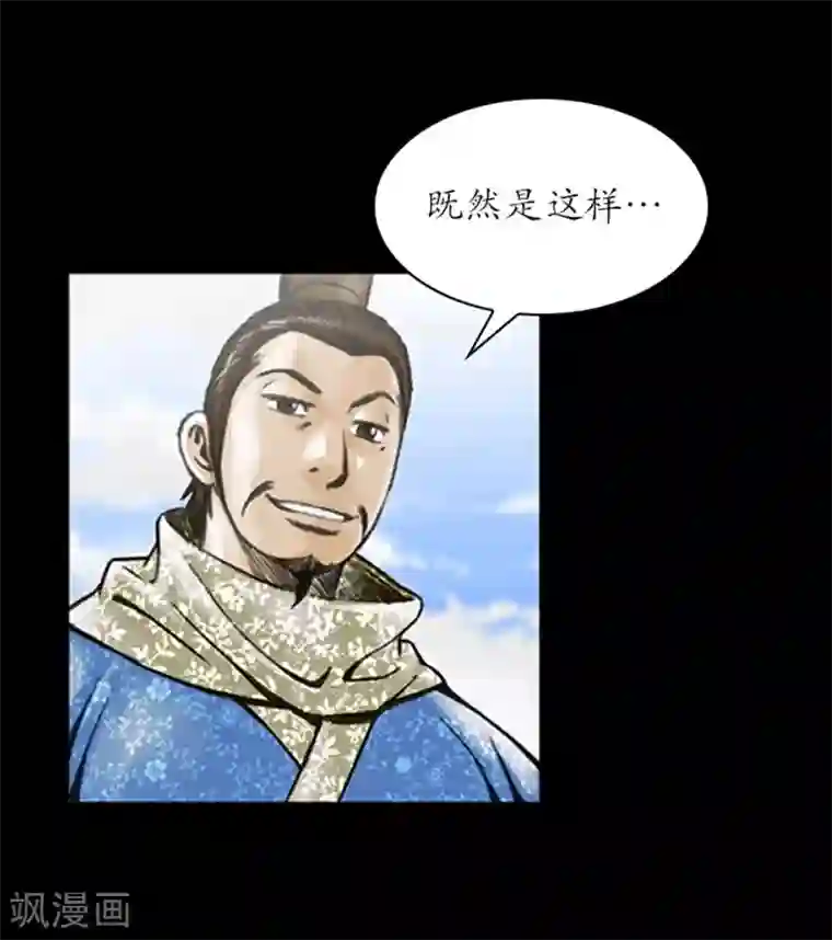 狸之魔爪第10话