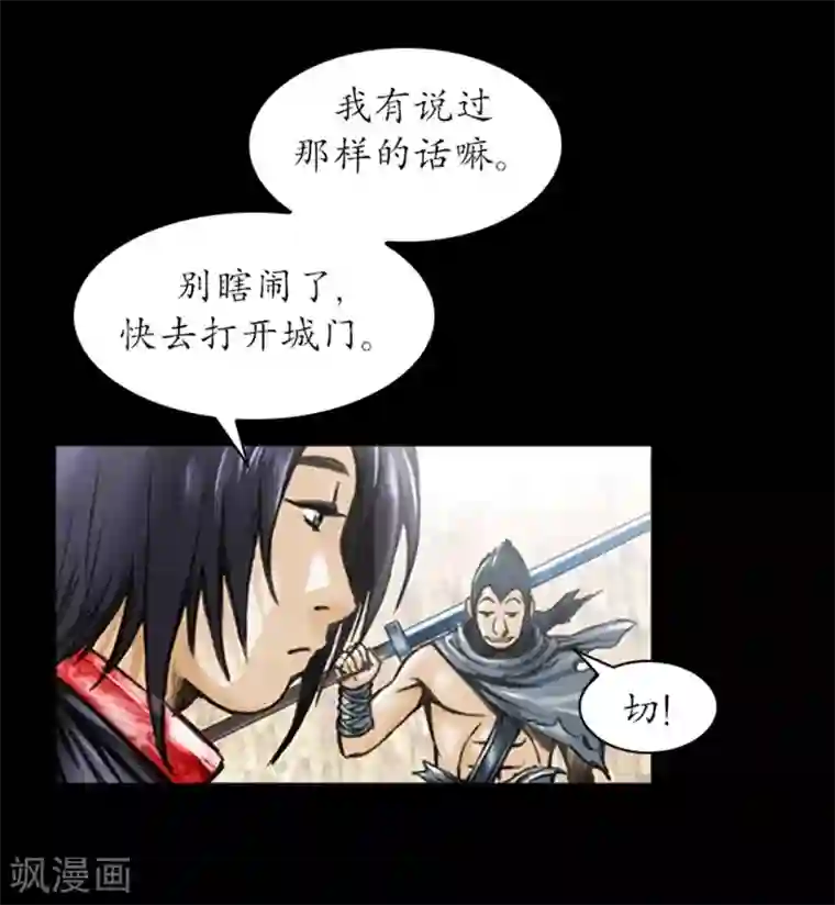 狸之魔爪第10话