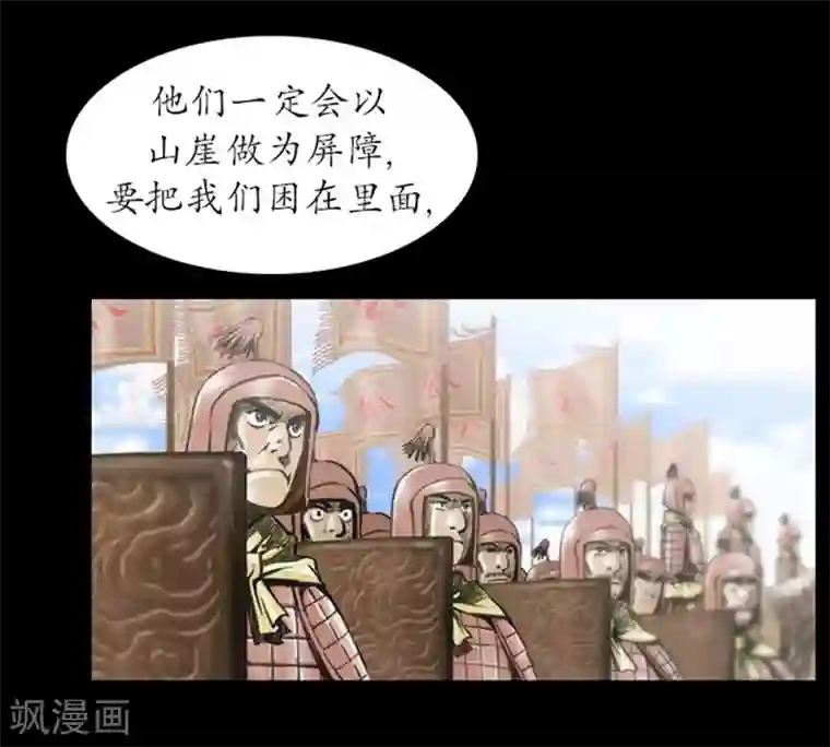 狸之魔爪第10话