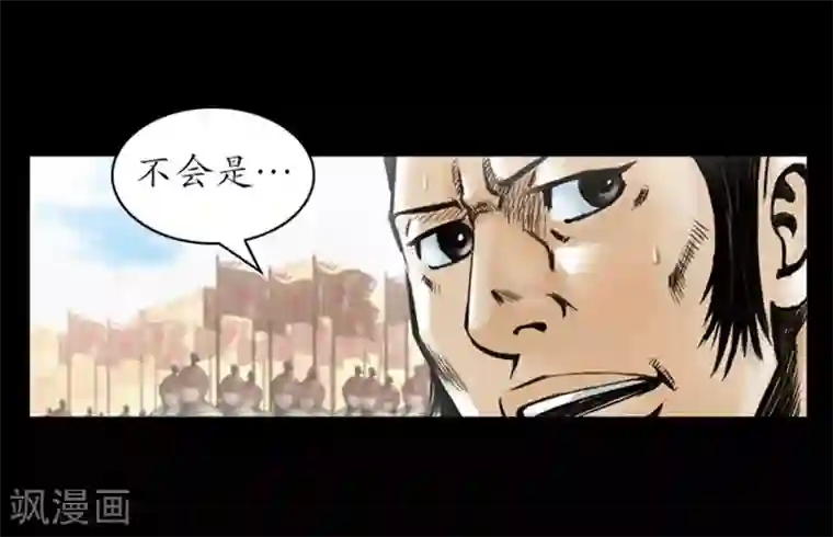 狸之魔爪第10话