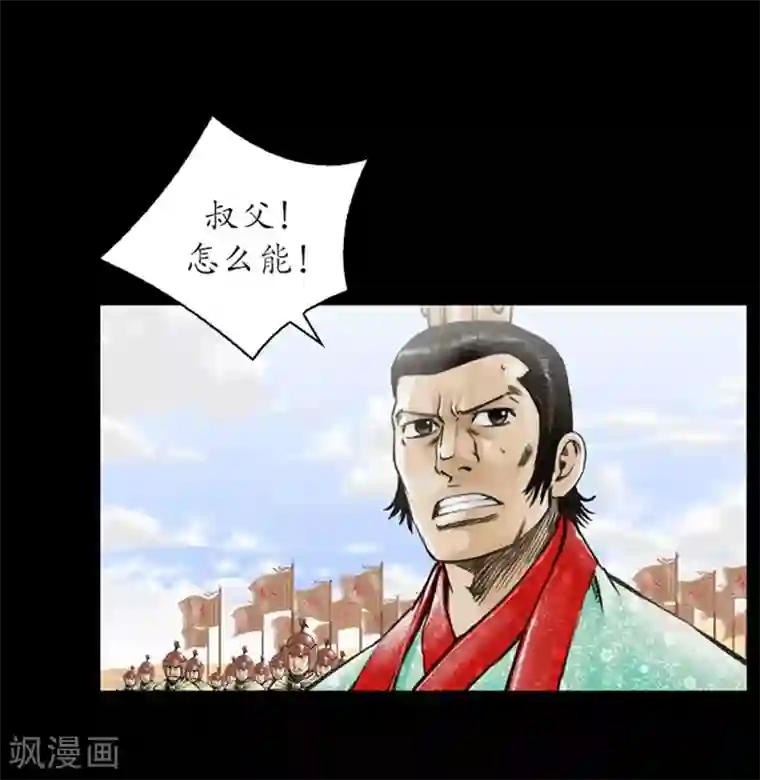 狸之魔爪第10话