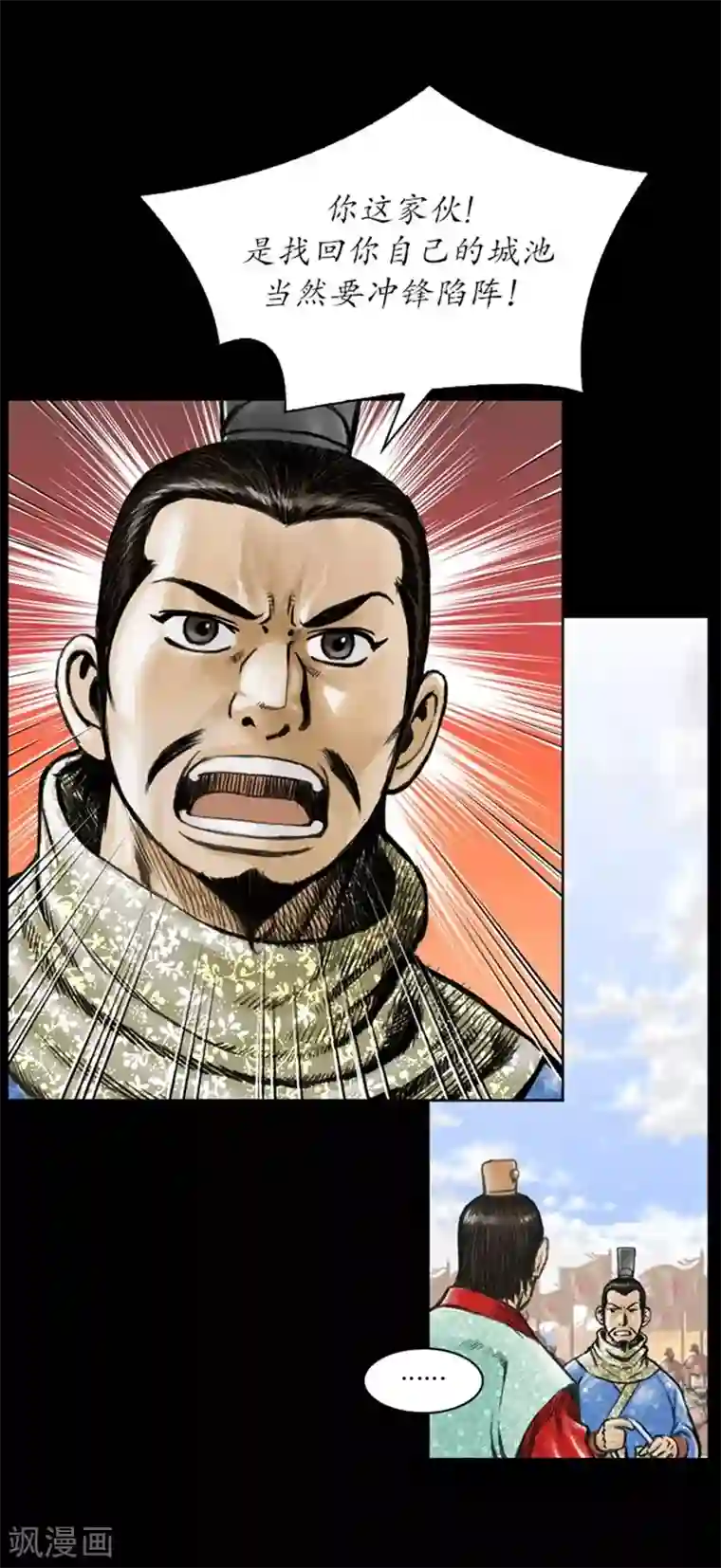 狸之魔爪第10话