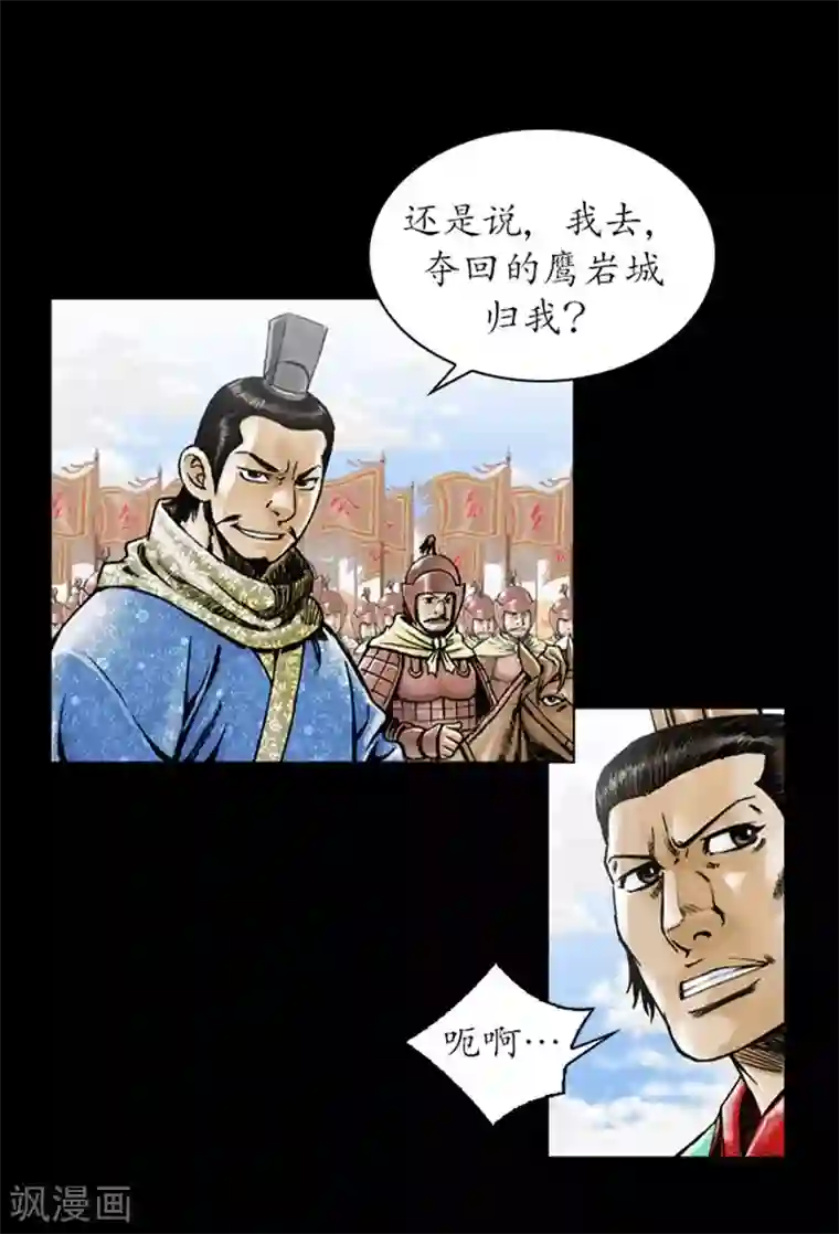 狸之魔爪第10话