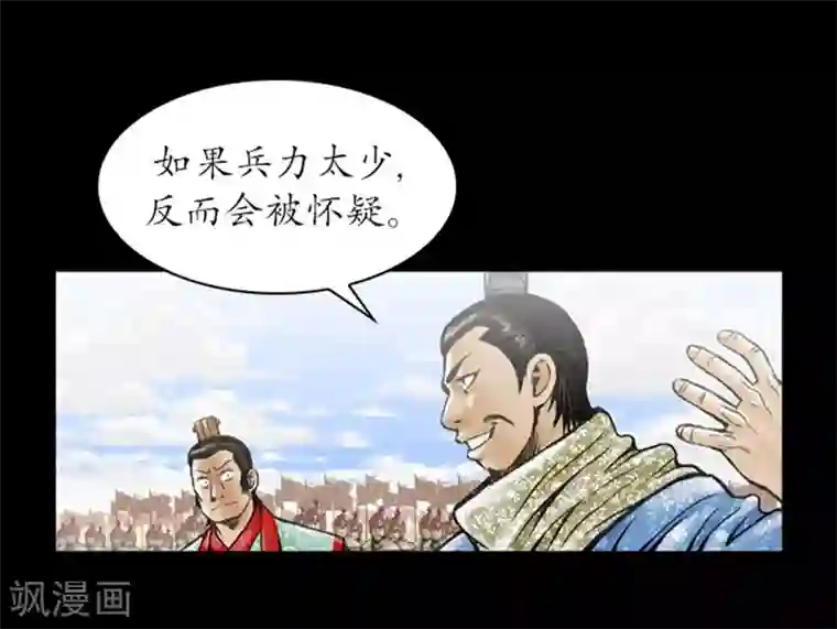 狸之魔爪第10话