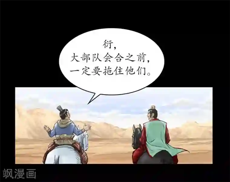 狸之魔爪第10话