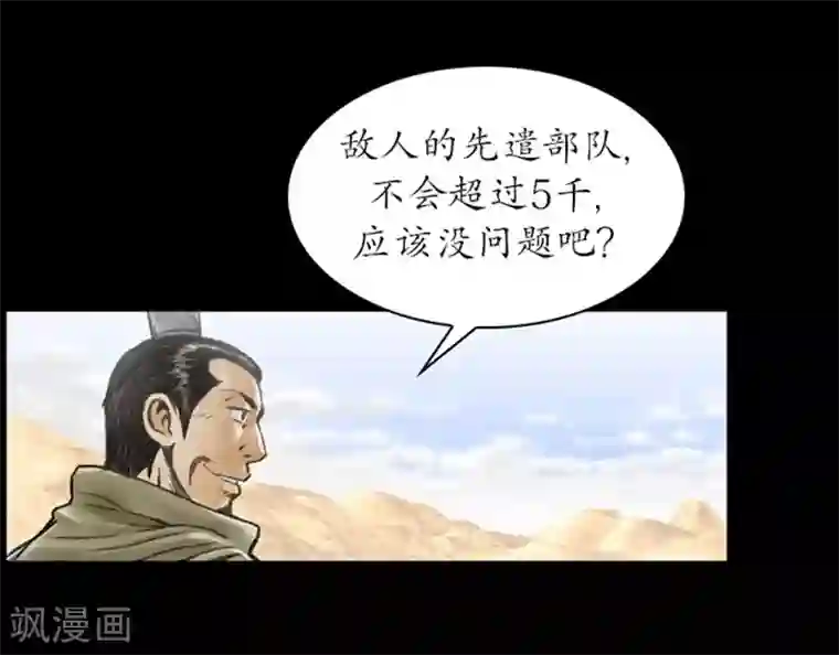 狸之魔爪第10话