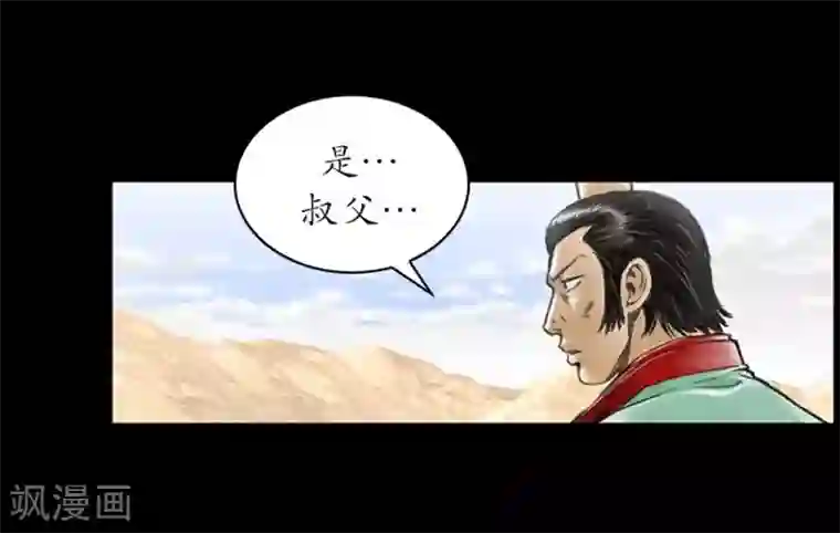 狸之魔爪第10话