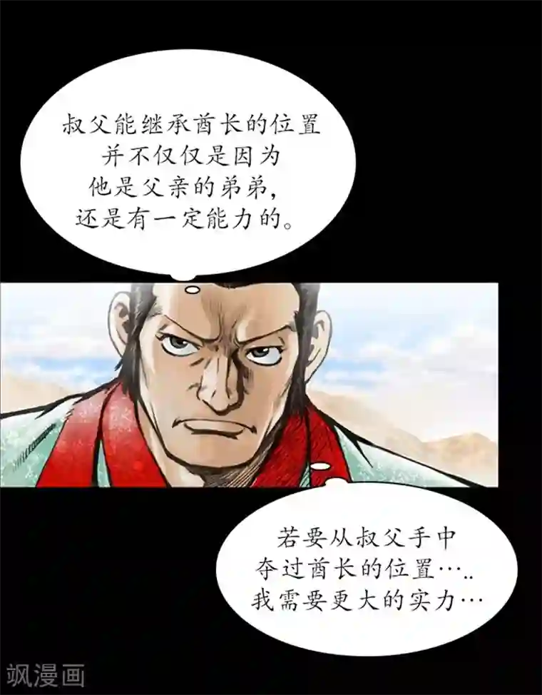 狸之魔爪第10话