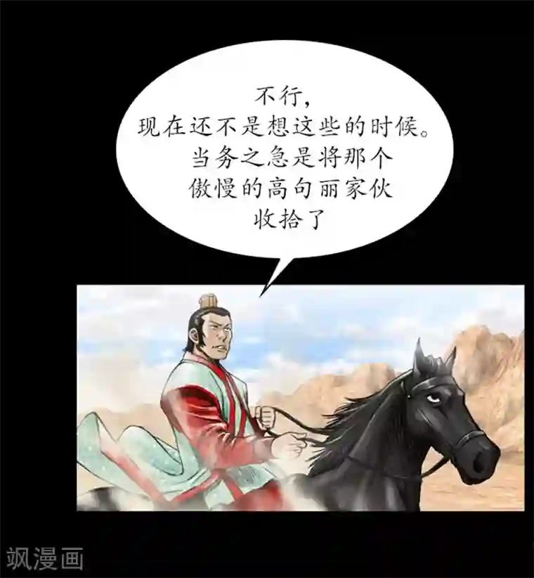 狸之魔爪第10话