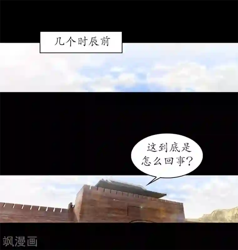 狸之魔爪第10话