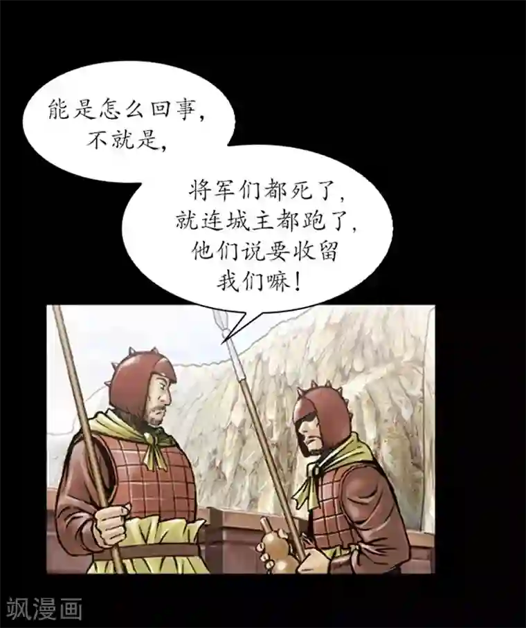 狸之魔爪第10话