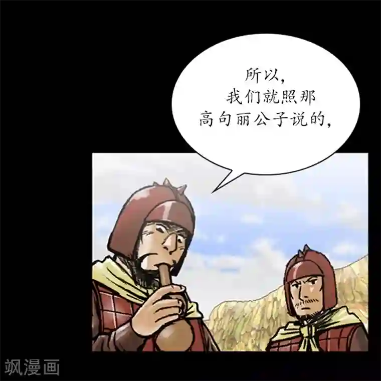 狸之魔爪第10话