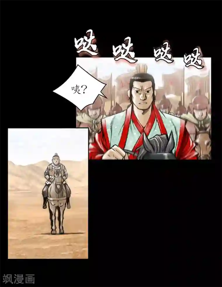 狸之魔爪第10话