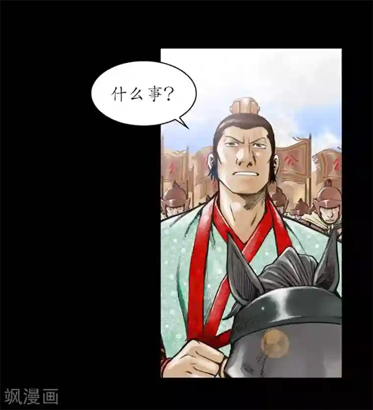 狸之魔爪第10话