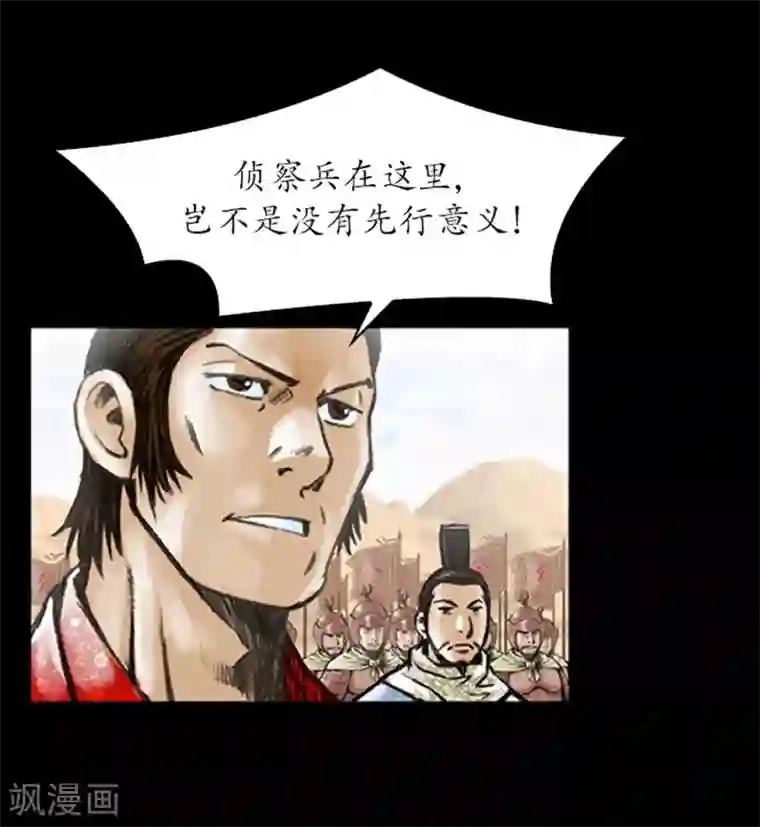 狸之魔爪第10话