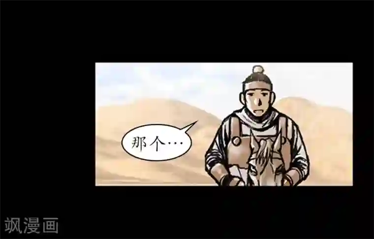 狸之魔爪第10话