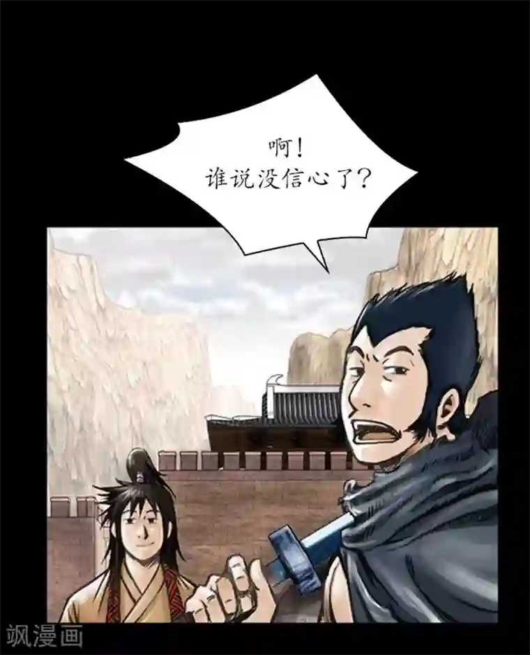 狸之魔爪第11话