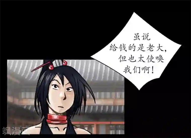 狸之魔爪第11话