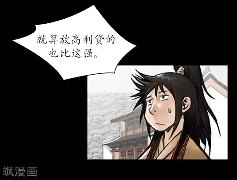 狸之魔爪第11话