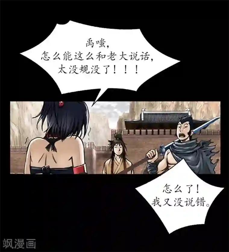 狸之魔爪第11话