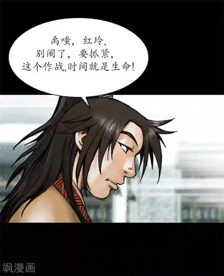 狸之魔爪第11话