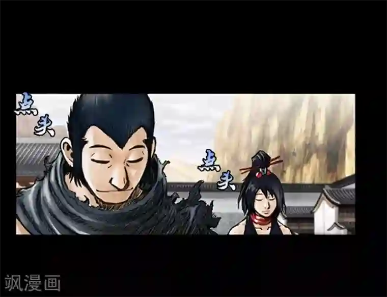 狸之魔爪第11话