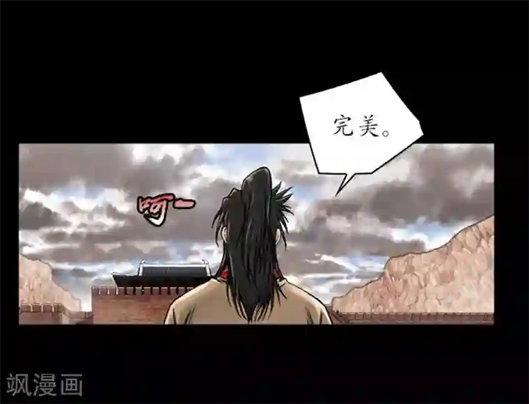 狸之魔爪第11话