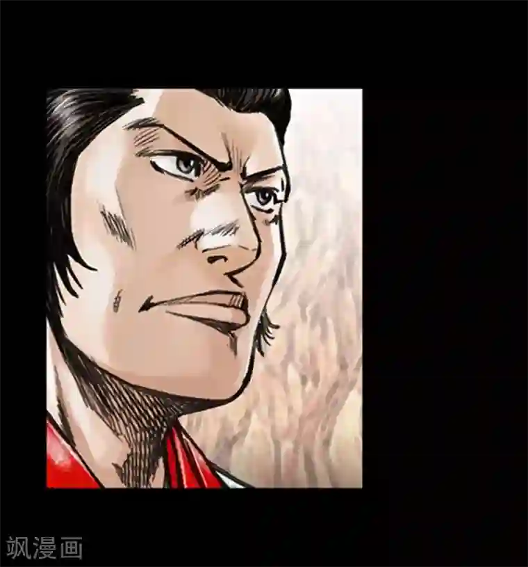 狸之魔爪第11话