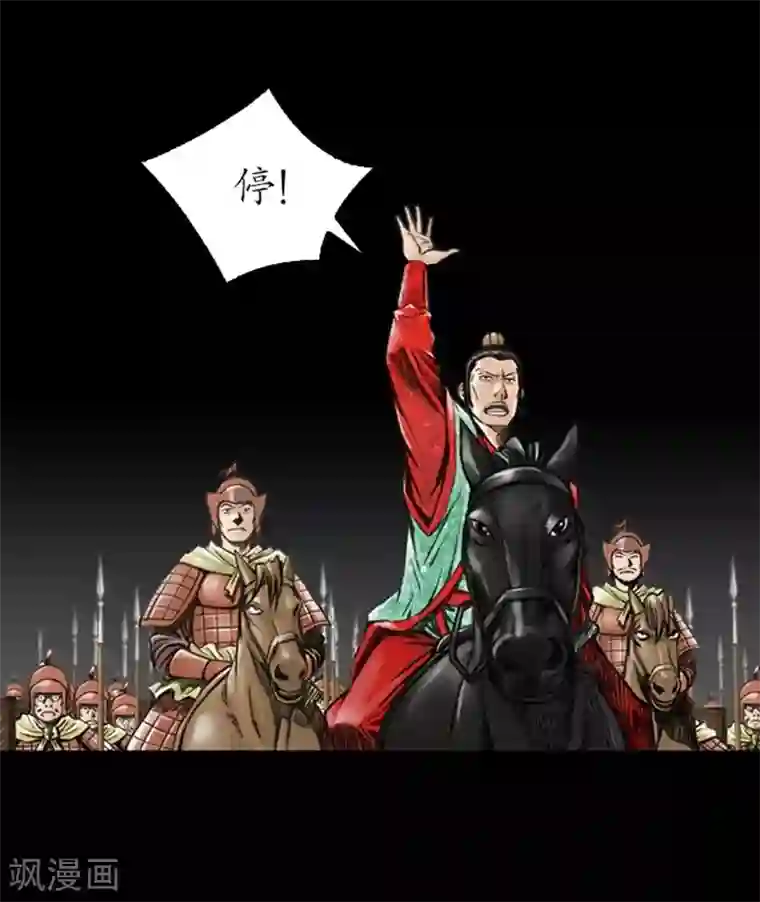 狸之魔爪第11话